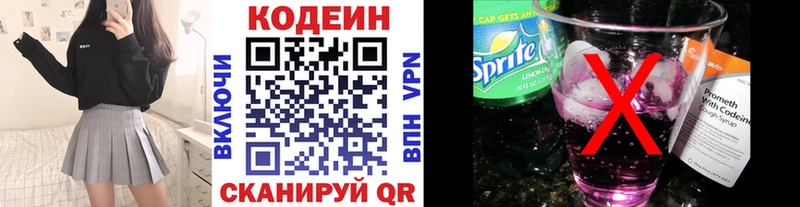 kraken как зайти  Чухлома  Кодеиновый сироп Lean Purple Drank 
