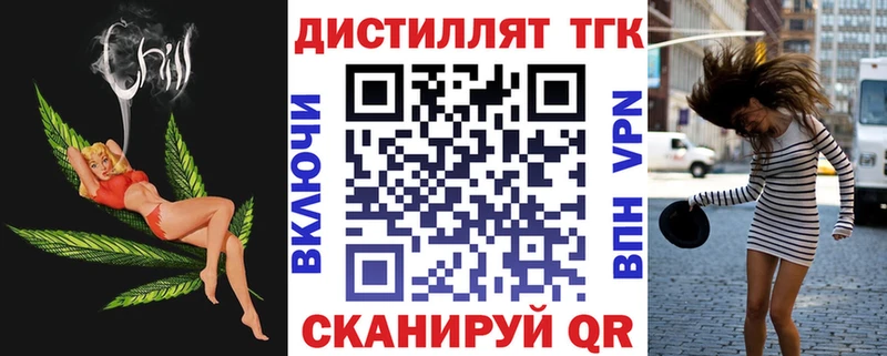 ТГК вейп с тгк  Чухлома 